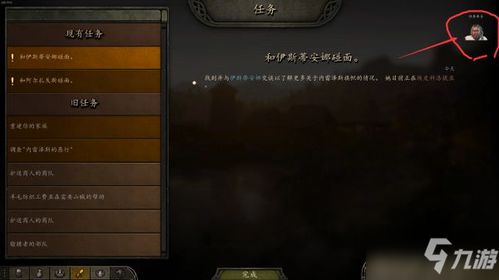 骑马与砍杀2 内雷泽斯的愚行任务攻略——朗迪雷泽完成方法分享